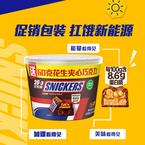 德芙士力架花生夹心巧克力全家桶糖果零食旗舰店中秋送礼佳品 - 图2