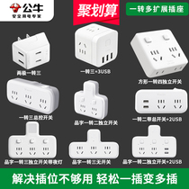 Bull Socket Plugboard Plug Converter Head Panel Porous Inserts without Line 10% 23 Multifunction Home