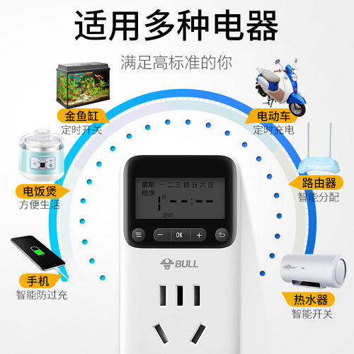公牛定时插座家用电动电瓶车定时器充电循环机械智能自动断电开关 - 图2