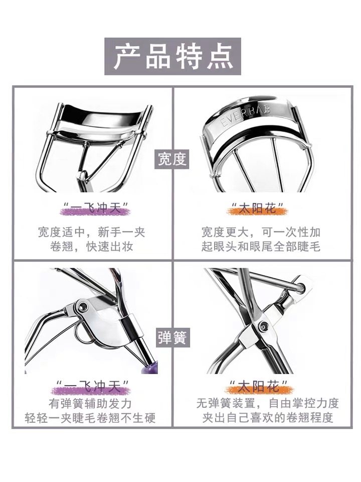 现货Everbab卷翘按压式睫毛夹自然持久定型初学者一飞冲天睫毛器,淘宝优惠券,粉丝福利购,淘宝优惠卷
