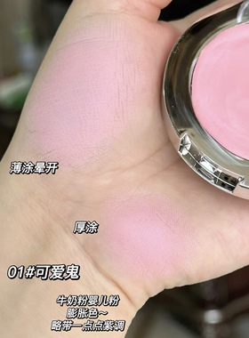 Fidoo浮汀腮红膏试色小样