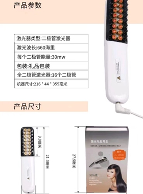 红光增发密发神器防脱掉发生发仪