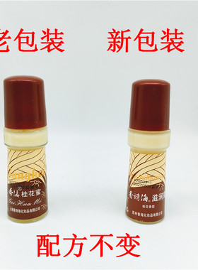 香海桂花蜜擦手补水包邮身体乳液