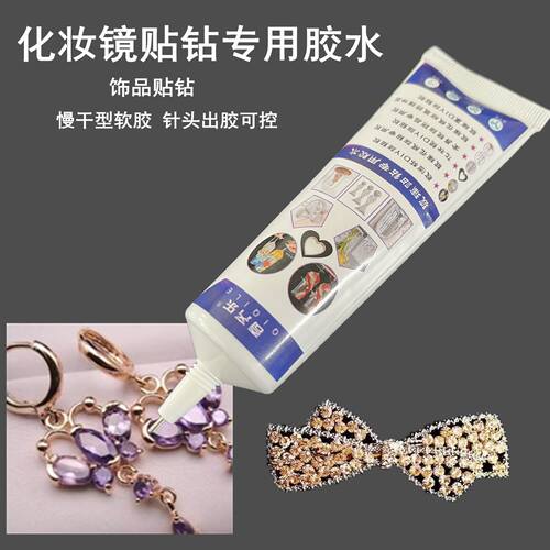 diy婚礼敬酒杯胶水碎石材料贴玻璃花瓶专用胶手工镜子香槟杯装饰 - 图1