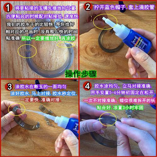 粘断玉胶水和田玉手镯石观音专用陨玉吊坠玉器修复沾文玩古董修补 - 图1
