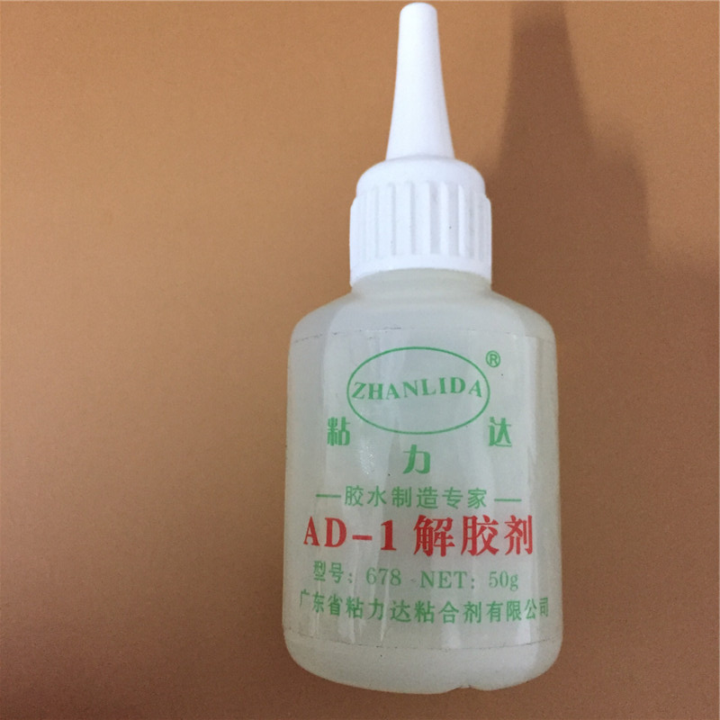 AD-1解胶剂502胶水专用双面胶擦401油性快干胶高效解胶丙酮除胶剂 - 图0