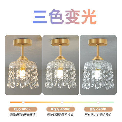 法式水晶小吊灯简约氛围感复古轻奢卧室床头玄关过道走廊阳台吊灯 - 图0