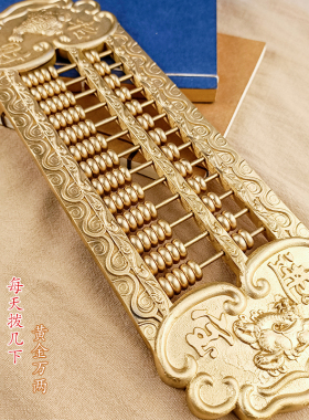 纯黄铜精美算盘摆件招财
