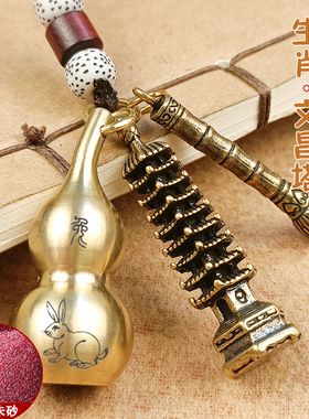 纯黄铜葫芦生肖钥匙扣