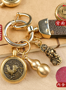 十二生肖纯黄铜钥匙扣礼品