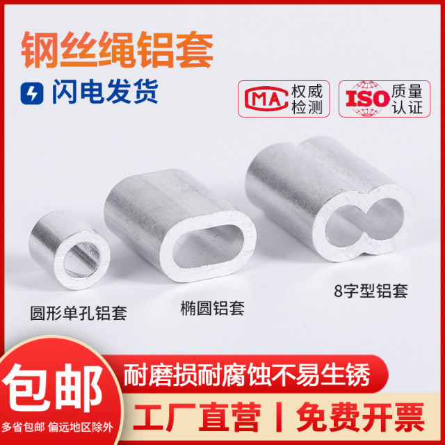 Aluminum wire rope chuck