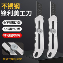 Stainless steel beauty artificial knife full steel thickened small knife Heavy cut paper knife dismantling express deity Industrial Grade Wall Paper Wallpaper Knife