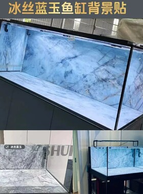 大理石生态溪流缸5d立体高清图冰丝蓝玉造景壁画鱼缸背景专用贴纸