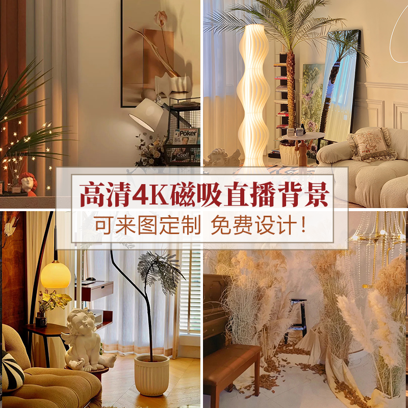 网红直播间磁吸背景墙高级感3D立体场景装饰抖音主播娱乐背景布置,淘宝优惠券,粉丝福利购,淘宝优惠卷