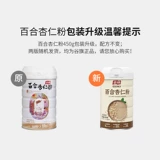 Guqi Lily Almond Powder 450G выпекать специальное макарон сладкий южный миндальный миндаль