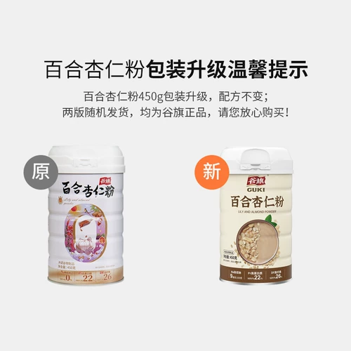 Guqi Lily Almond Powder 450G выпекать специальное макарон сладкий южный миндальный миндаль