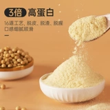 Guqi Pure соевого молока порошок 225 грамм*2 коробки негенетического высокого белка без добавления беременных женщин питательный завтрак порошок