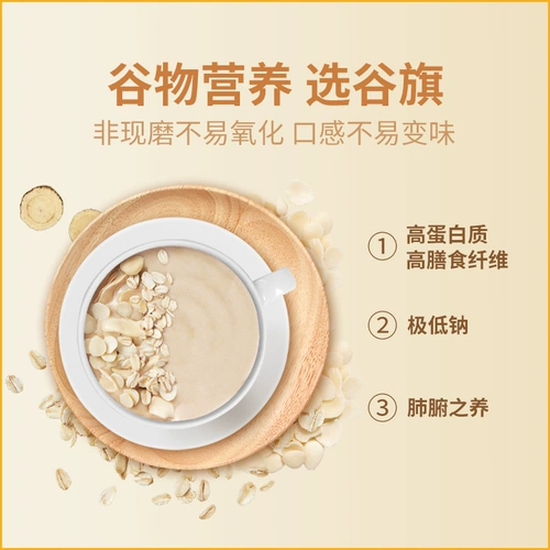 Guqi Lily Almond Powder 450G выпекать специальное макарон сладкий южный миндальный миндаль