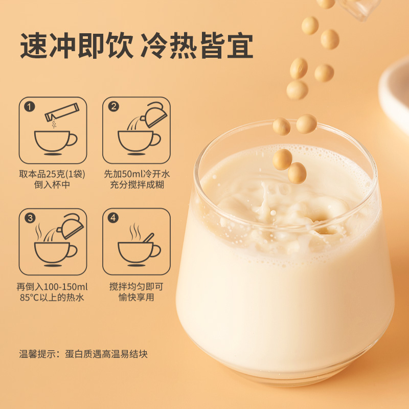 谷旗纯黄豆豆浆粉225