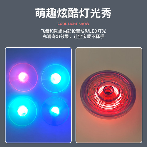 发光竹蜻蜓手枪飞天仙子弹射飞碟闪光陀螺飞盘户外儿童玩具男女孩 - 图1