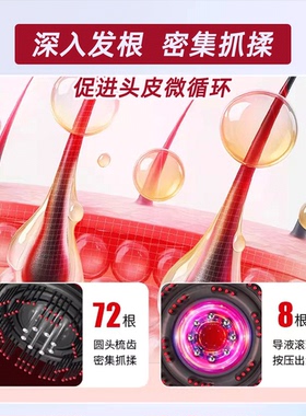 3D仿生指养发健发按摩梳电动梳子
