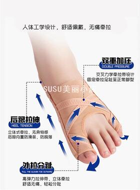SUSU网布拇指外翻大母脚趾双趾小