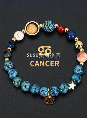 SUSUtemu爆款八星十二星座天然石