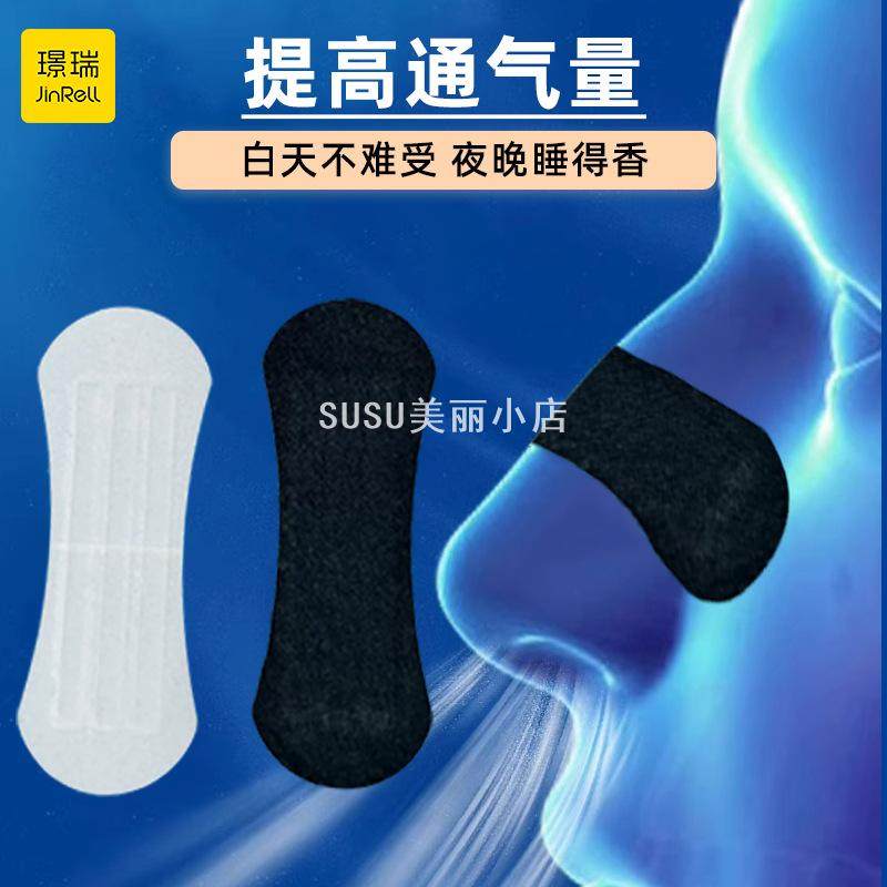 SUSU热销运动鼻贴强粘性防打呼噜物理缓解鼻塞通气止鼾器扩大进气,淘宝优惠券,粉丝福利购,淘宝优惠卷