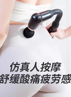 新款家用弯头筋膜枪捶背神器加长筋膜锤背部敲击静音舒适 按摩锤