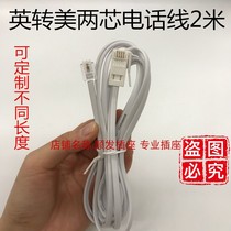 Old-style Hong Kong Telephone Line UK Port-style Inturn Beauty seder connecting the US to the UK 2 m 2 Core 6P2C UK Private