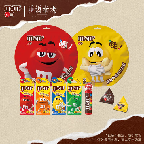 重返未来：1999｜M&M'S“箱中逗趣”联动套组m豆巧克力官方旗舰店 - 图3