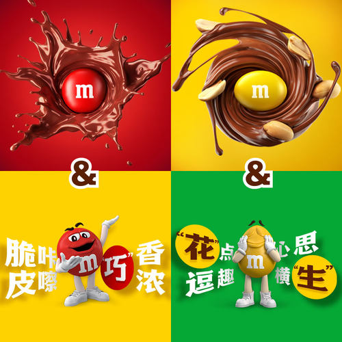 【孟孟豆】mm豆牛奶花生巧克力270g桶儿童巧克力豆零食糖果囤货 - 图0