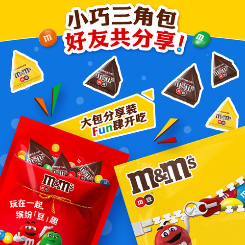 【孟孟豆】m豆巧克力婚庆喜糖1kg散装纯可可脂儿童巧克力解馋零食 - 图0