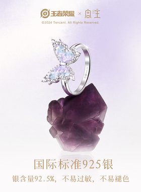 宫主925银王者荣耀戒指小众