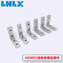 Aluminum Squeeze Type Material Accessories Corner Trough Connectors ADM01-G408-Jardin Rack Door Frame frame Angle Fixed Fittings