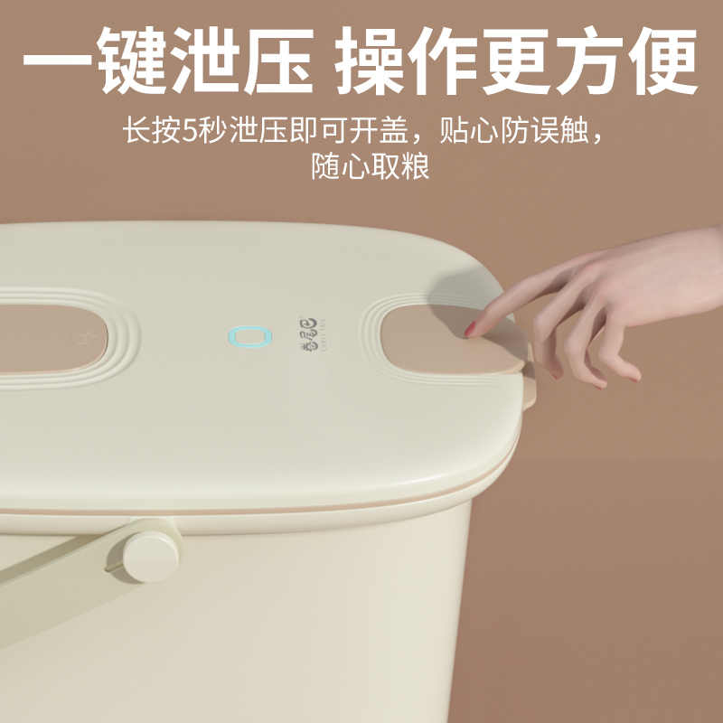 卷尾巴智能真空储粮桶13升猫粮储存狗粮密封防潮保鲜大容量宠物桶