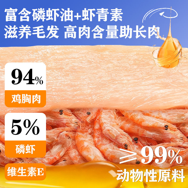 卷尾巴冻干鸡肉磷虾饼零食饼干成幼猫营养护毛猫草化毛护肠猫零食,淘宝优惠券,粉丝福利购,淘宝优惠卷