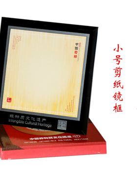 中国风特色蔚县剪纸宝合实用