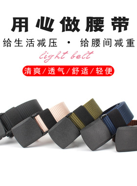 平滑扣尼龙编织战术帆布腰带速干