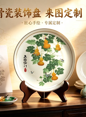 景德镇骨瓷盘来图定制伟人盘挂盘