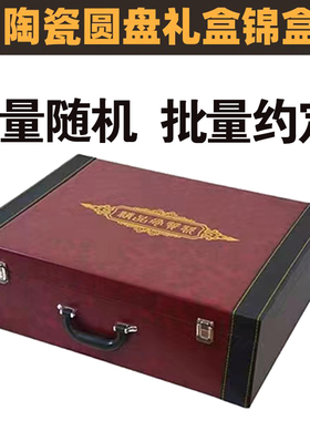 挂盘空盒陶瓷看盘赏盘坐盘包装盒皮盒包装盒古玩盘仿皮箱高端盒子