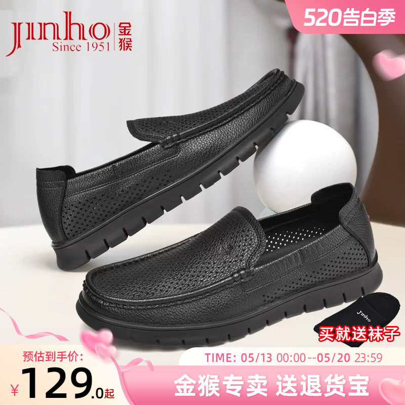 Jinho/金猴透气镂空男鞋皮凉鞋夏季新款软面软底透气休闲舒适男鞋