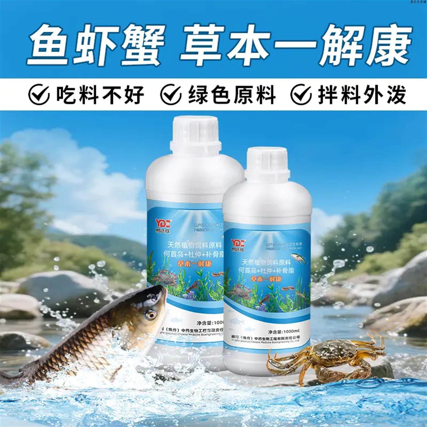 草本一解康虾蟹养鱼牛奶病抖抖环爪吐白沫上岸趴边空肠胃池塘改底,淘宝优惠券,粉丝福利购,淘宝优惠卷