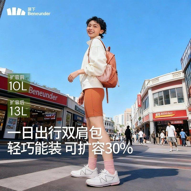 蕉下双肩背包女旅游轻便上班防水通勤运动包焦下户外登山包书包,淘宝优惠券,粉丝福利购,淘宝优惠卷