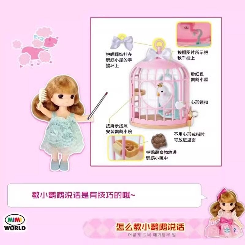 mimiworld爱学舌的小鹦鹉仿真玩偶萌宠仓鼠宝喂养宠物女孩儿玩具,淘宝优惠券,粉丝福利购,淘宝优惠卷