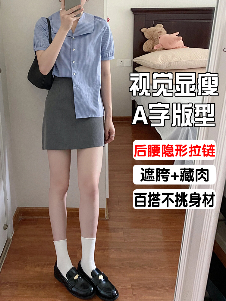 小个子灰色西装半身裙女夏学生百搭大码高腰显瘦遮肉A字包臀短裙