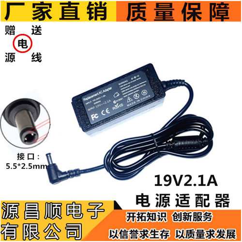 19v2 1A电源适用于华硕MS202DMS246液晶显示器通用19V1.75A电源线 - 图0