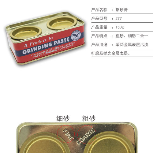 进口巴西红人钢砂膏研磨砂研磨膏277黑色金刚石研磨膏CARBORUNDUM - 图2