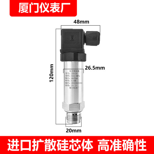 进口齐平膜压力变送器隔膜压力传感器防堵液位卫生4-20mA泥浆485 - 图2