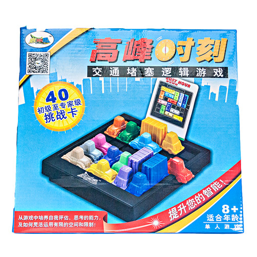 汽车华容道儿童数学逻辑思维训练玩具开发大脑益智力动脑移车出库 - 图3
